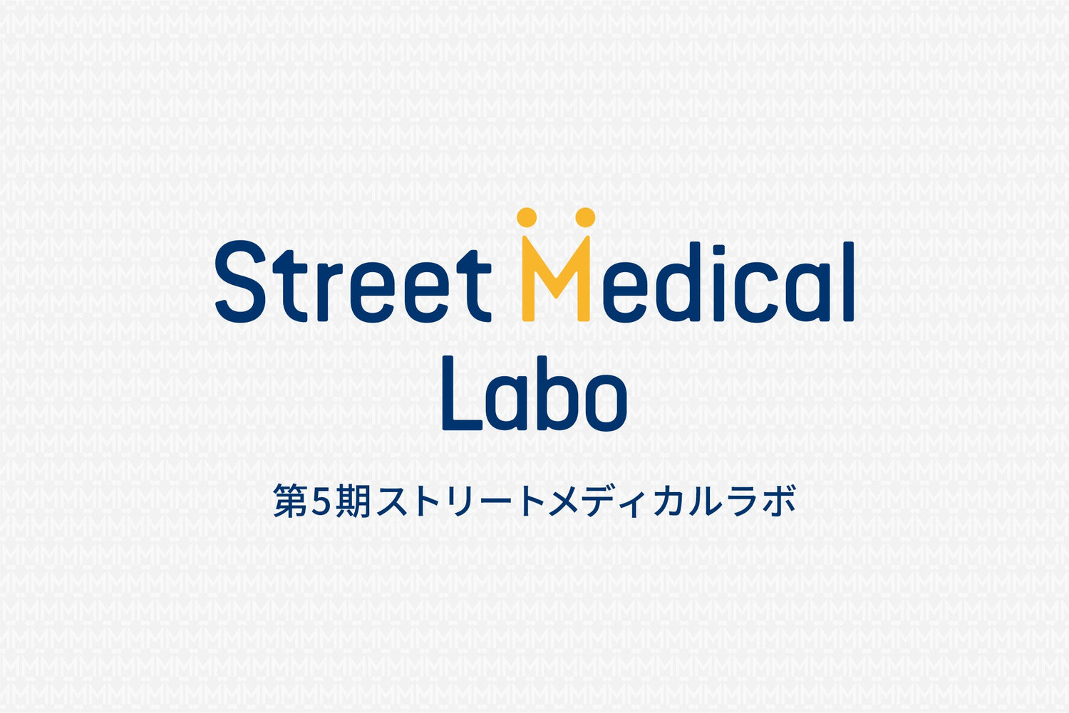 受講エントリー開始