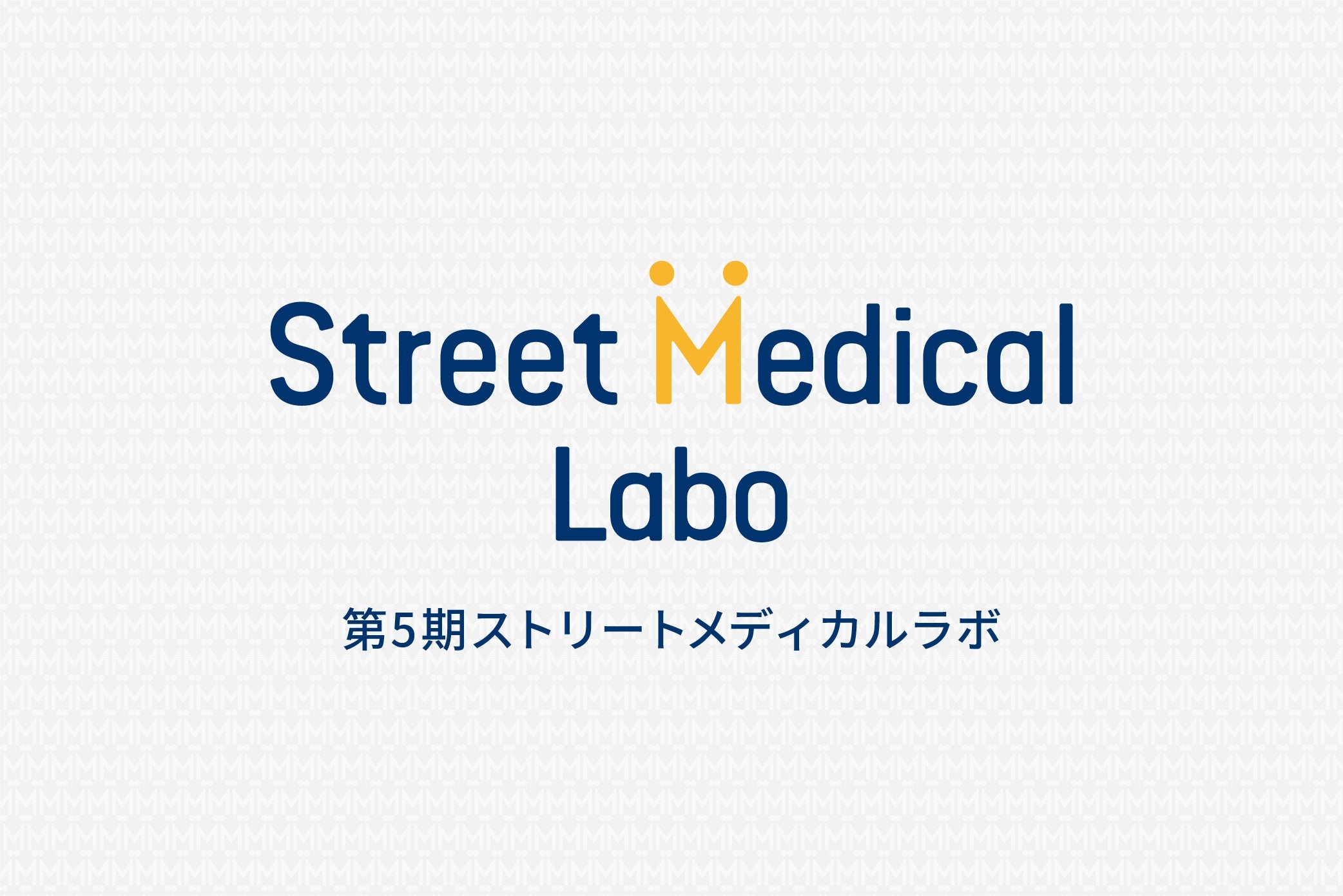 個別ガイダンス開始